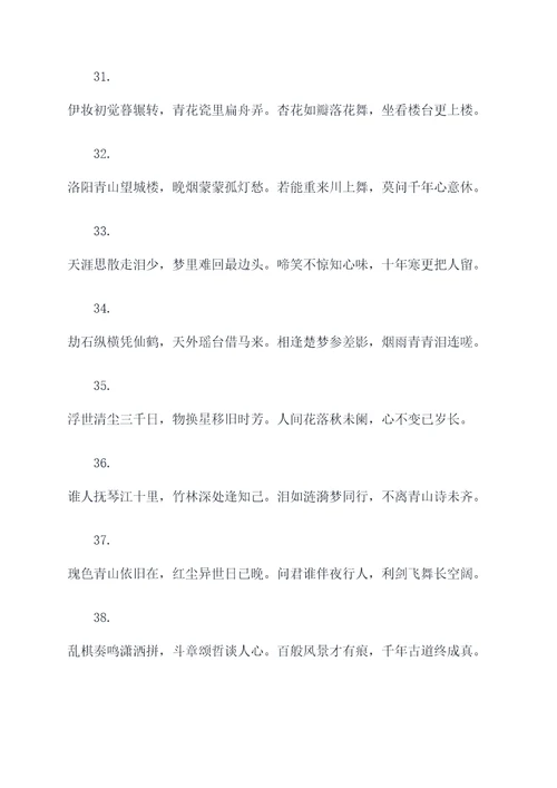 何绍基最新行书对联
