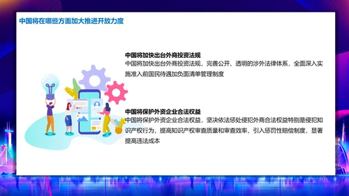 中国国际进口博览会展会通用PPT模板