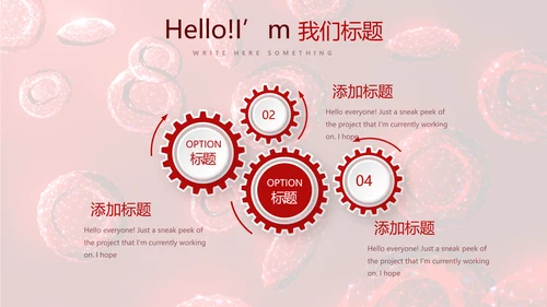 红细胞血小板动态PPT