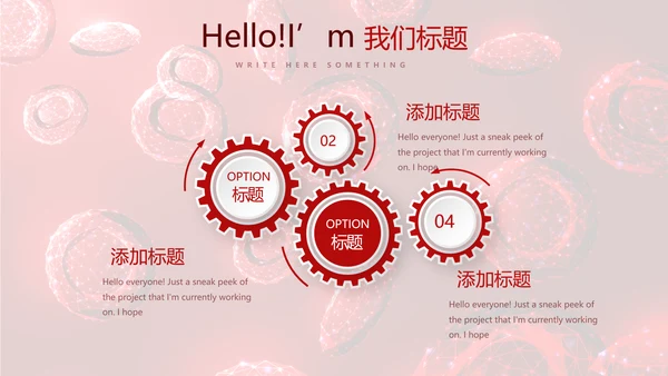 红细胞血小板动态PPT