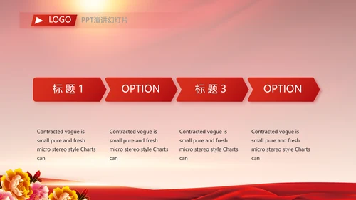 红色喜庆毕业典礼通用动态PPT模板