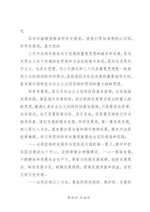 党校培训党性分析报告范文.docx