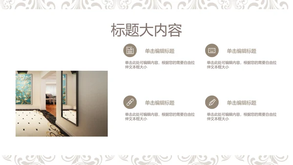 欧式室内设计风格ppt动态模板D