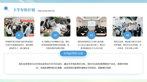 蓝色系简约风部门年中总结汇报PPT模板