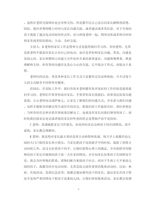 精编之教研活动总结报告范文.docx