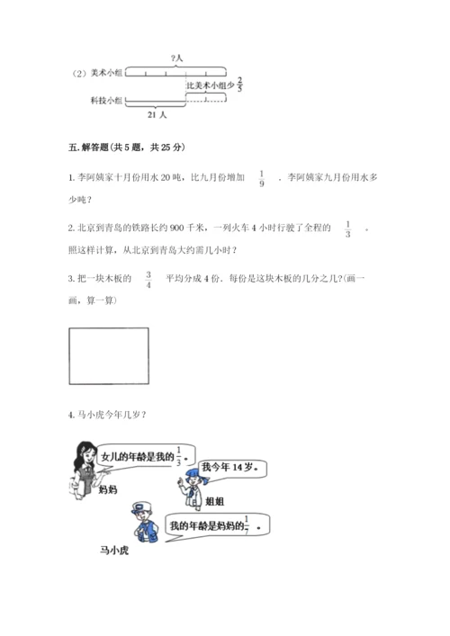 冀教版五年级下册数学第六单元 分数除法 测试卷附参考答案（名师推荐）.docx