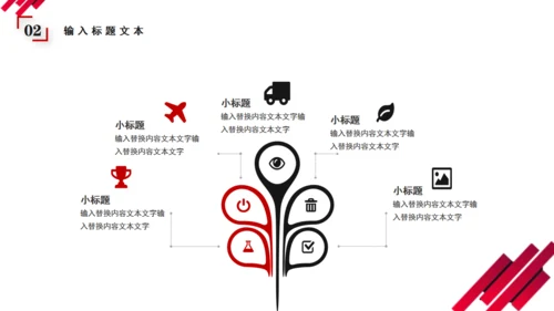 企业文化介绍简介公司宣传画册通用PPT模板