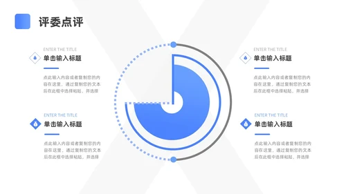 蓝色渐变简约病例分享演讲比赛ppt模板