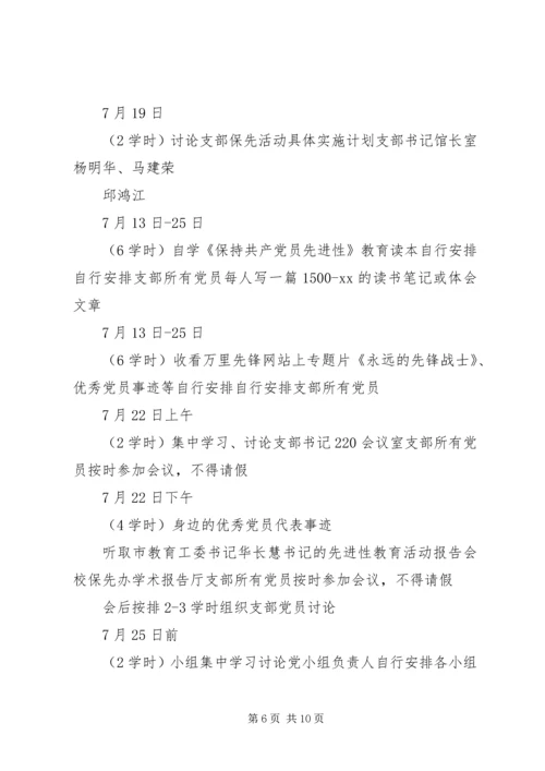 机关党建XX年工作计划[1] (3).docx