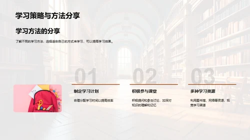 探索大学之旅