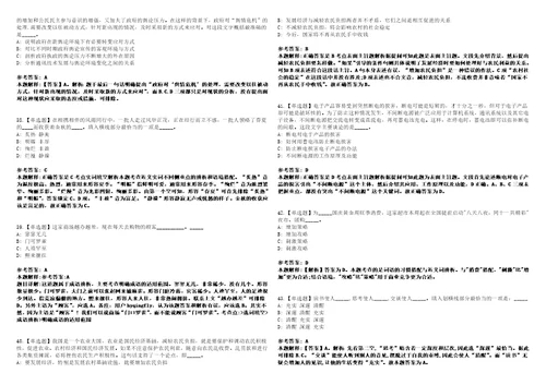 2022年09月柳州市行政审批局下属事业单位柳州市行政审批服务中心2022年招考6名聘用人员模拟卷3套版带答案有详解