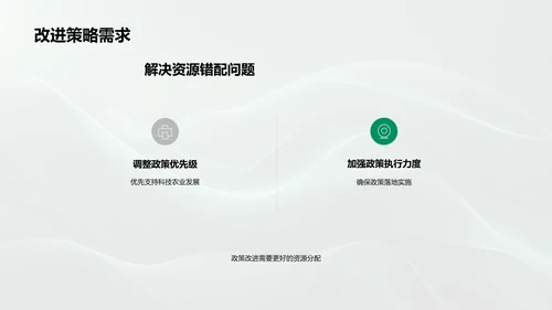 农业科技述职报告