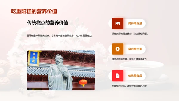 科学解读重阳习俗