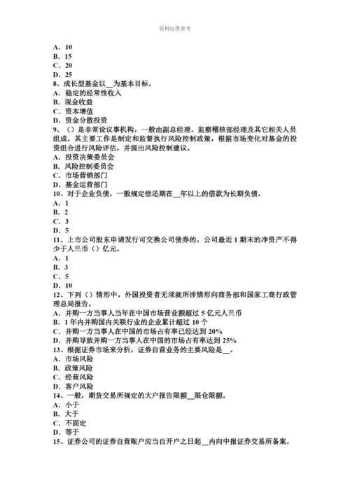 上半年山西省证券从业资格考试证券服务机构考试试题.docx