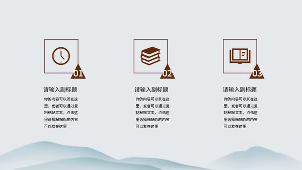 文人雅仕国学传统文化通用PPT模板