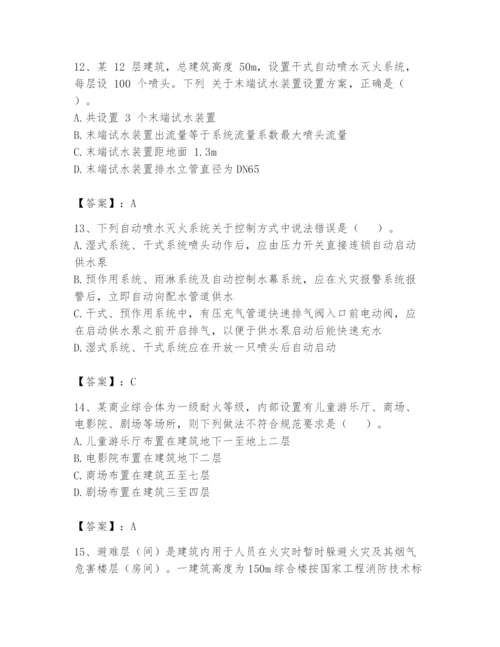 注册消防工程师之消防技术综合能力题库【名师系列】.docx