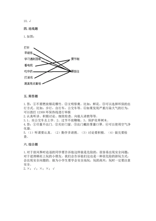 部编版二年级下册道德与法治 期末测试卷含完整答案（全优）.docx