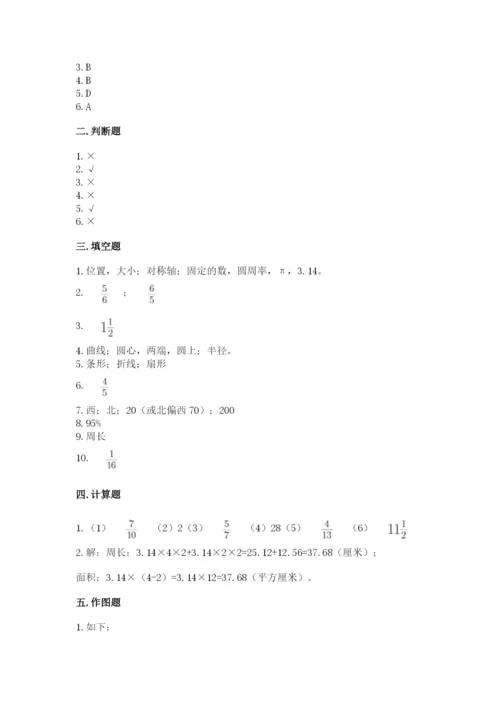 2022六年级上册数学期末考试试卷精品【典优】.docx