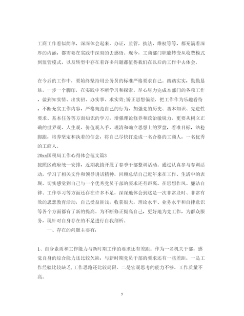 精编国税局工作心得体会范文.docx