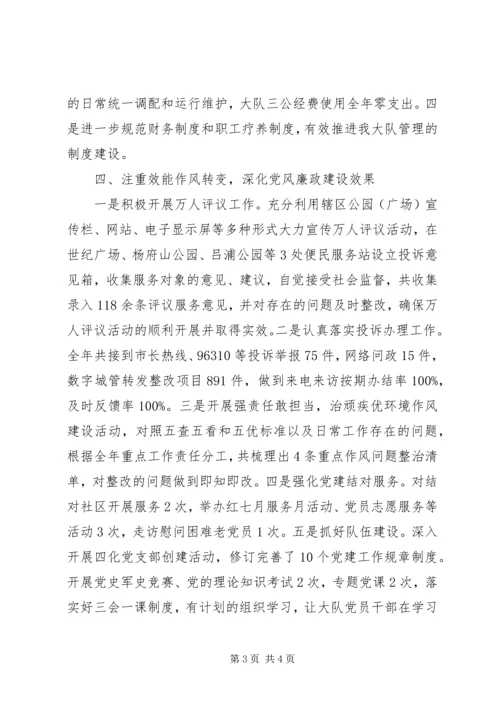 全面从严治党工作总结.docx