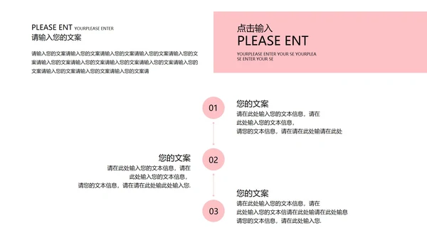 粉色简约唯美世界红十字日PPT模板