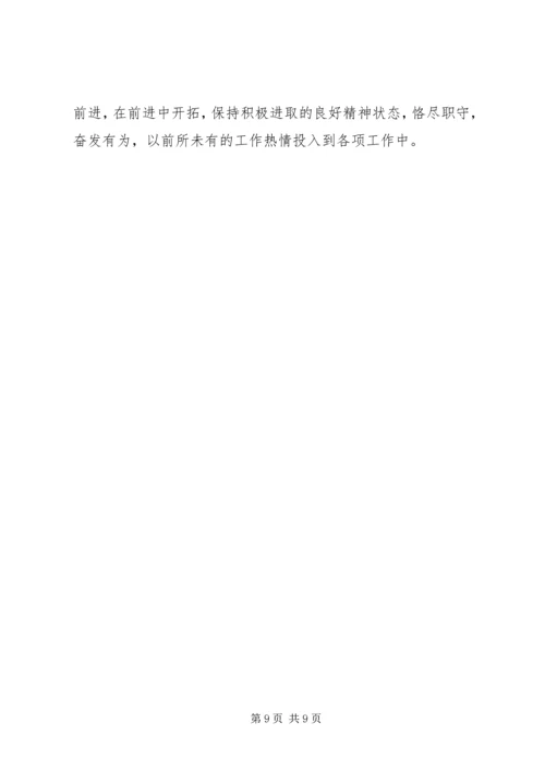 关于民主生活会批评与自我批评整改措施.docx