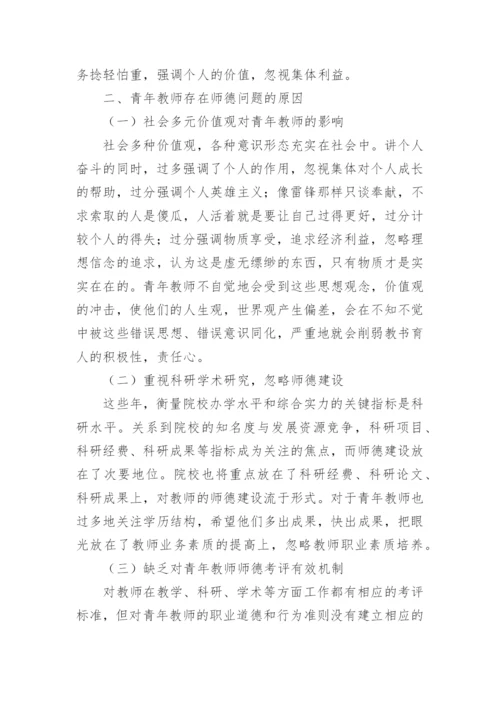关于校园文化的论文.docx
