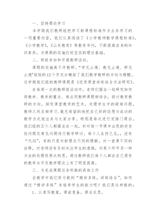三年级数学教研组总结.docx