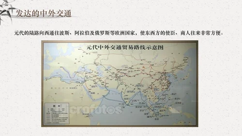 宋元时期大宋元朝通用PPT课件