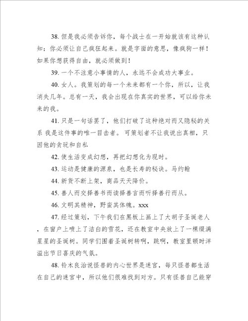 表示活动开始的句子精选66句