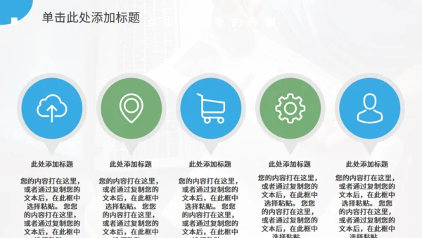 发财树供应链金融风控图解通用PPT模板