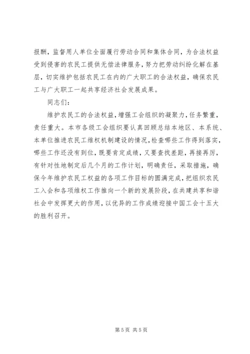 农民工作经验交流讲话.docx