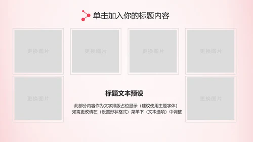 水彩粉色感恩的心ppt爱心感恩节主题班会