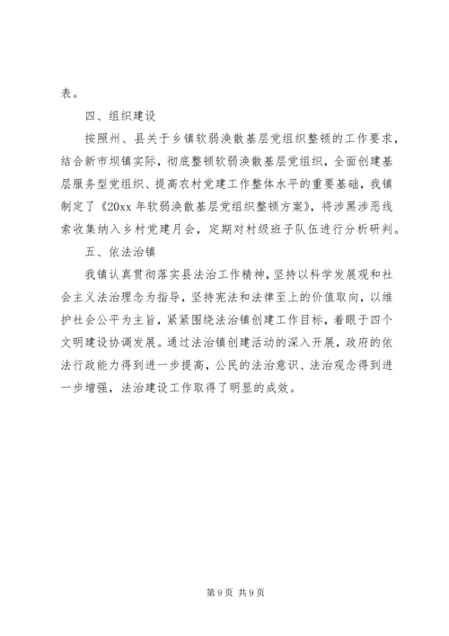 扫黑除恶专项行动工作计划.docx