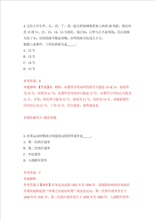 2022中国人民大学机关党委公开招聘1人面向校内强化训练卷第7卷