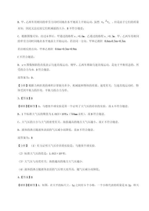 强化训练福建龙海第二中学物理八年级下册期末考试专项练习试题（含答案及解析）.docx