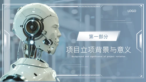 蓝灰色科技风AI产品研发项目PPT