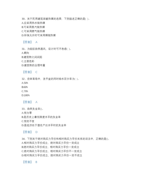 2022年浙江省国家电网招聘之金融类高分通关测试题库附有答案.docx