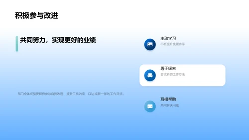 奋进新征程
