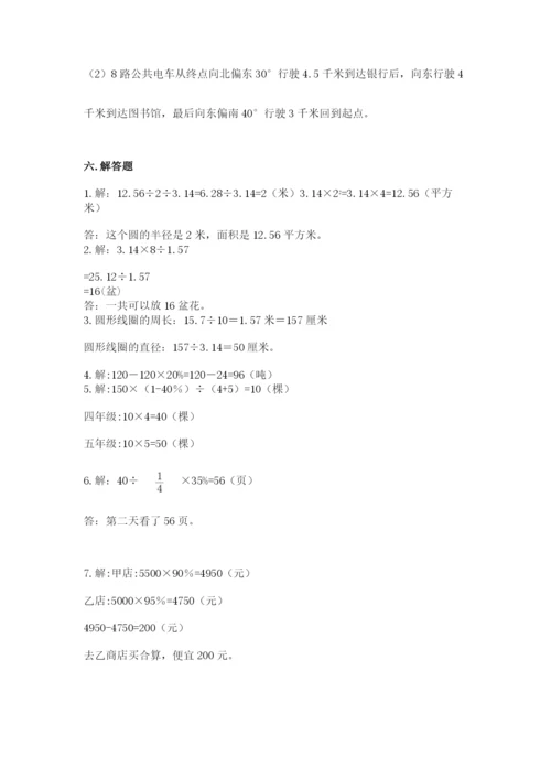 小学数学六年级上册期末考试试卷精品（考点梳理）.docx