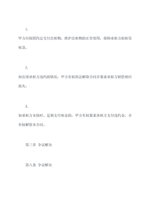 足浴店租赁合作协议