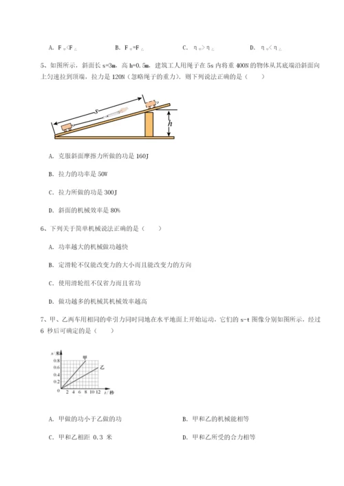 专题对点练习四川德阳外国语学校物理八年级下册期末考试达标测试试卷（含答案详解）.docx