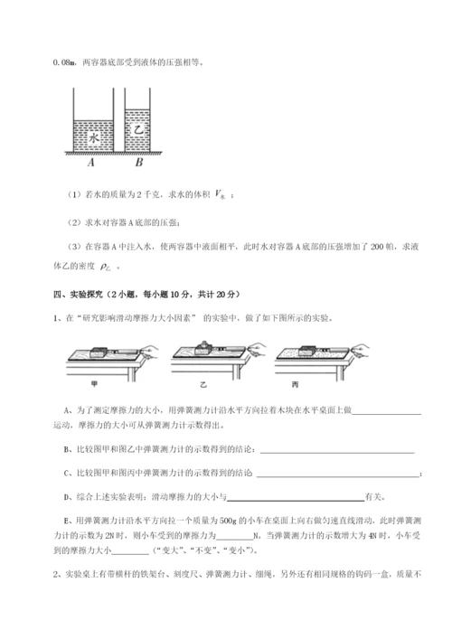 强化训练福建泉州市永春第一中学物理八年级下册期末考试单元测试试卷（含答案详解版）.docx