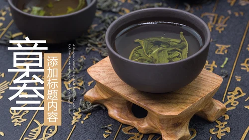 中国风茶艺茶道茶文化茶叶介绍PPT模板