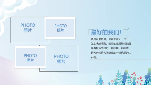 致青春毕业季青春毕业纪念册PPT