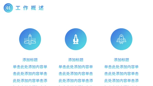 校园招聘寻找千里马人才通用PPT模板