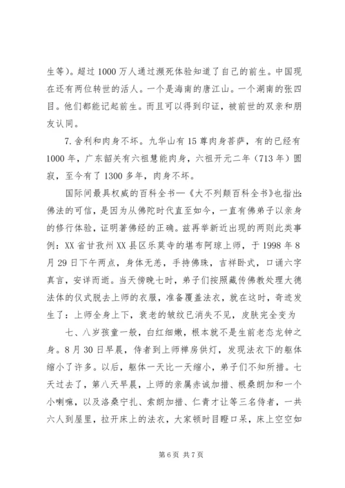 宁夏确保学习教育不虚不空.docx
