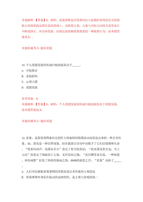 广东惠州市龙门县公开招聘硕博士人才和专业技术人才77人模拟训练卷第8版