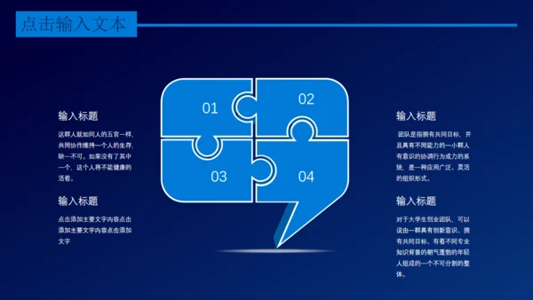 互联网+电商创业融资计划书通用PPT模板