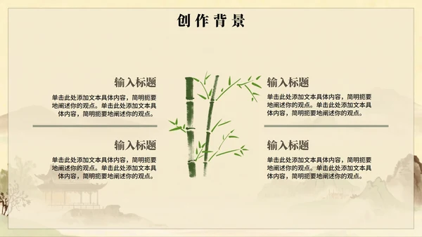 水墨插画古风语文课古诗词长恨歌教学课件PPT模板